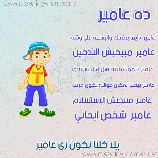 صور أسماء أولاد وصفاتهم